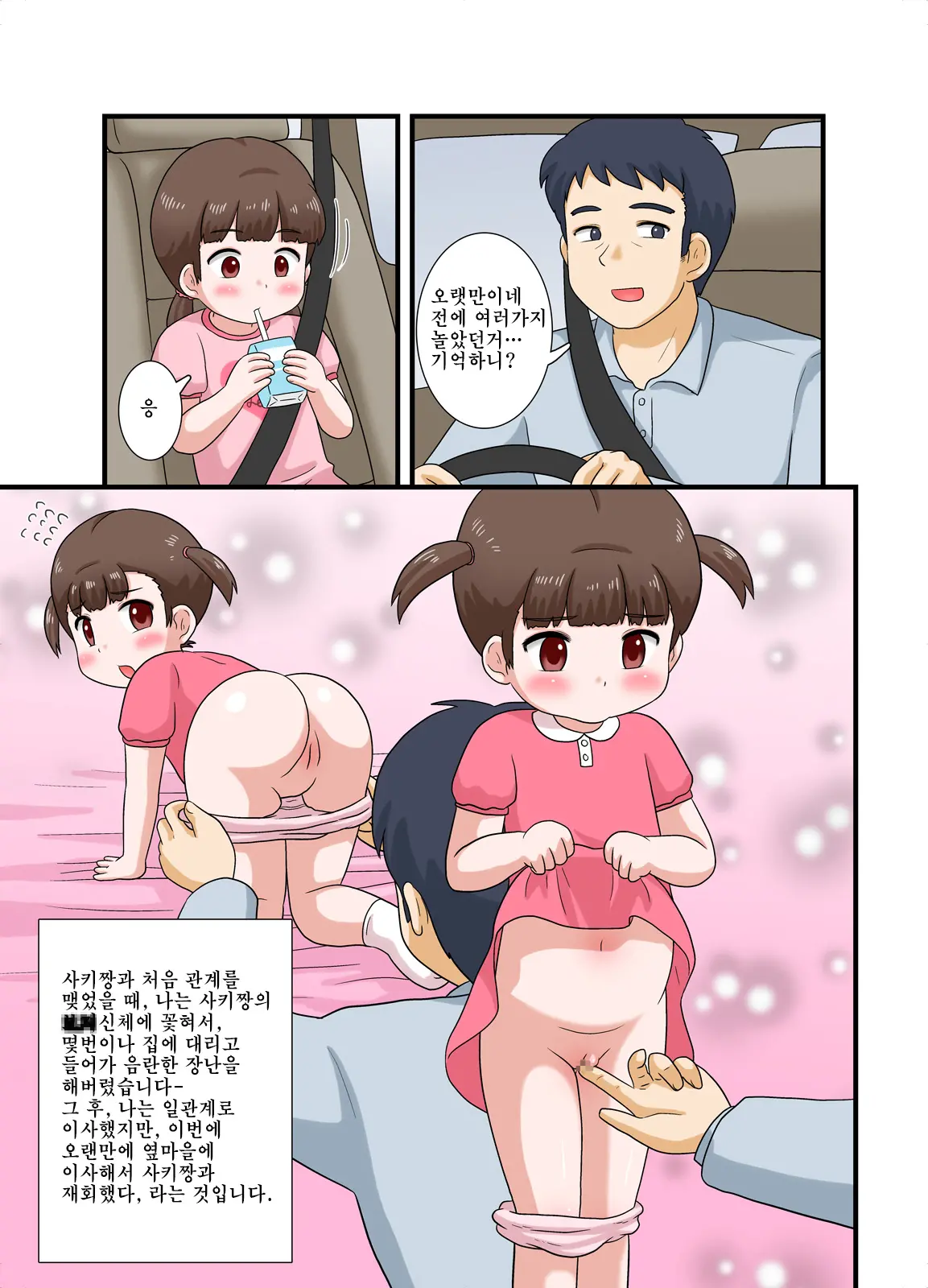 Torotoro Tsubomi☆Nama Honban